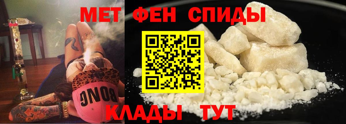 Амфетамин Premium  Amphetamine  Черняховск  Вход с VPN 