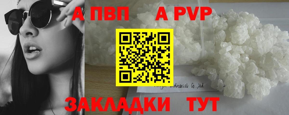 Альфа ПВП крисы CK Черняховск