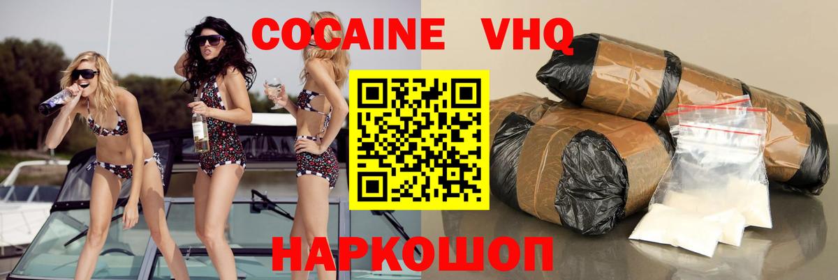 Cocaine  Cocaine Fish Scale  Черняховск  COCAIN Боливия 