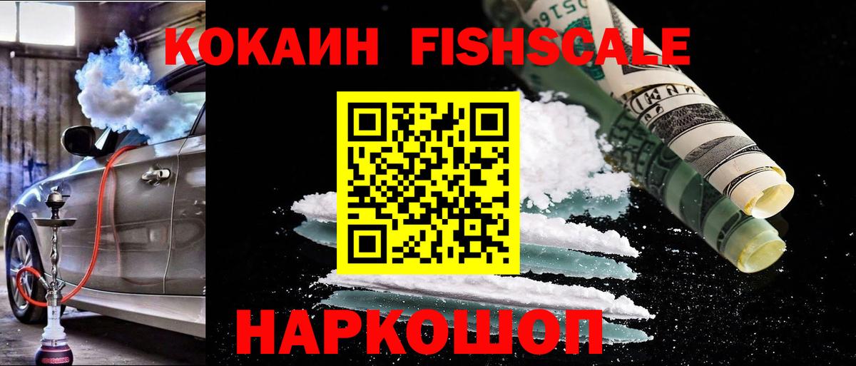 Cocaine Перу Черняховск
