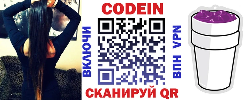 Кодеиновый сироп Lean Purple Drank  сколько стоит  Черняховск 