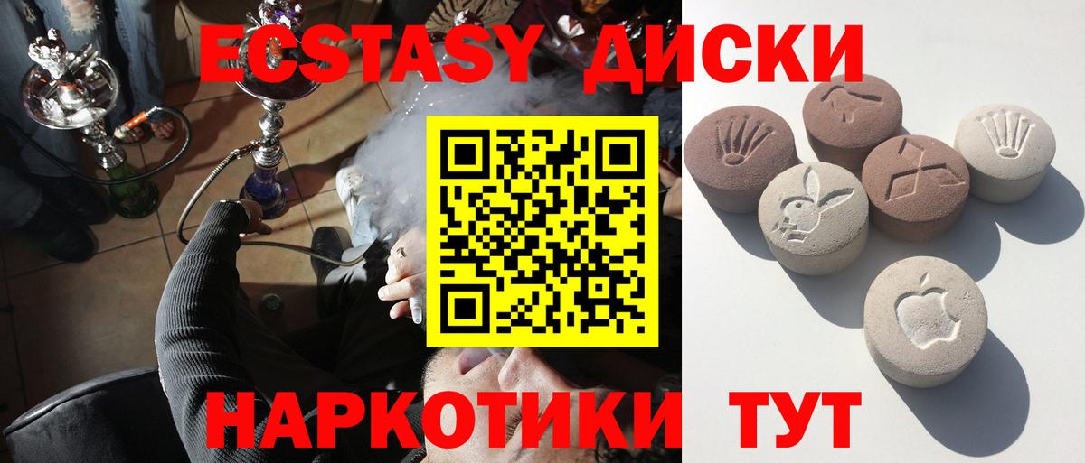 ЭКСТАЗИ Punisher Черняховск