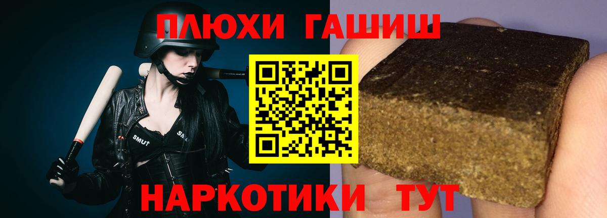 ГАШИШ Cannabis  Вход с VPN  ГАШ Cannabis  Черняховск 