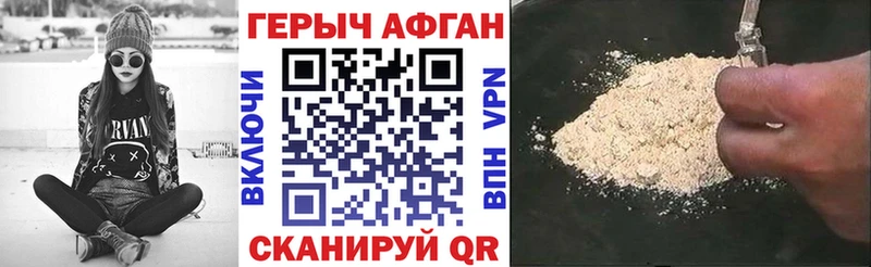 где можно купить наркотик  Черняховск  ГЕРОИН хмурый 