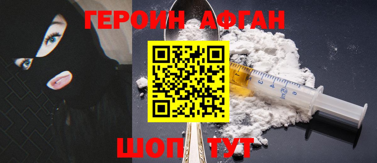 ГЕРОИН гречка Черняховск