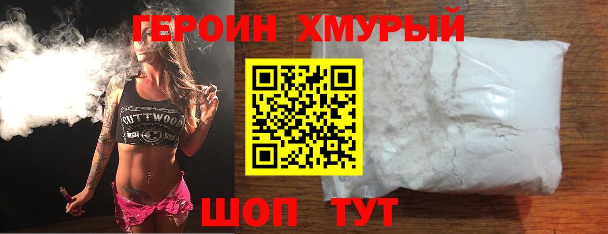 Героин Афган  ГЕРОИН  Черняховск 