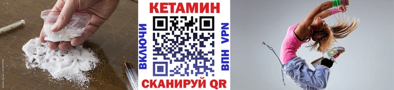дарк нет состав  Черняховск  КЕТАМИН ketamine 