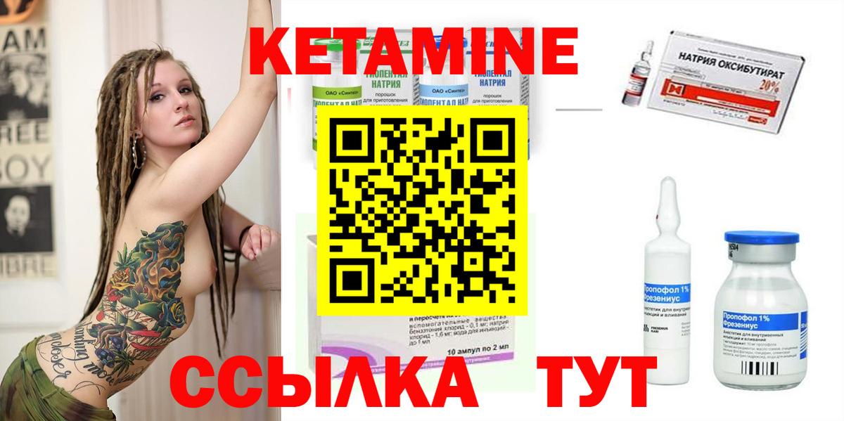 Кетамин VHQ  ОМГ ОМГ онион  КЕТАМИН ketamine  Черняховск 