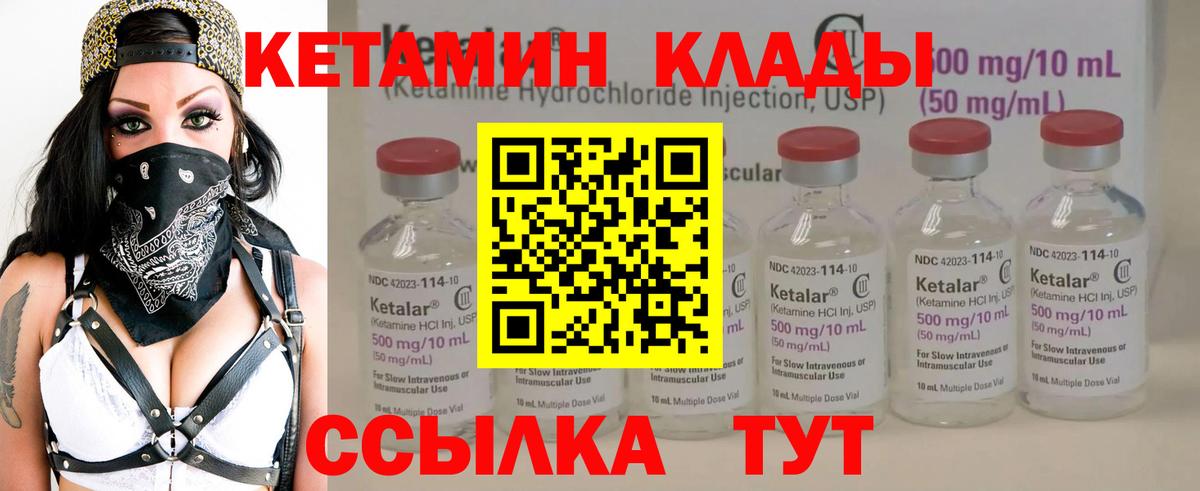 Кетамин ketamine Черняховск