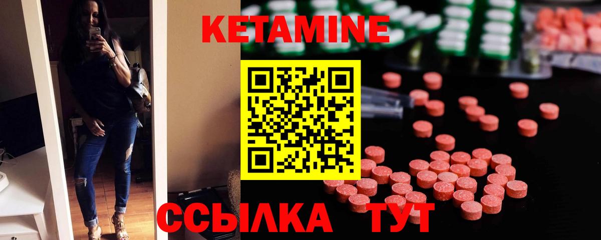 Кетамин VHQ  Вход с VPN  Черняховск 