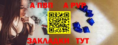 соль ск Бийск