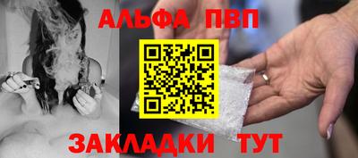 соль ск Бийск