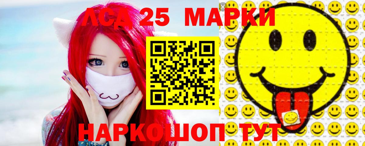 ЛСД экстази кислота  LSD-25 экстази ecstasy  Черняховск  Вход с VPN 