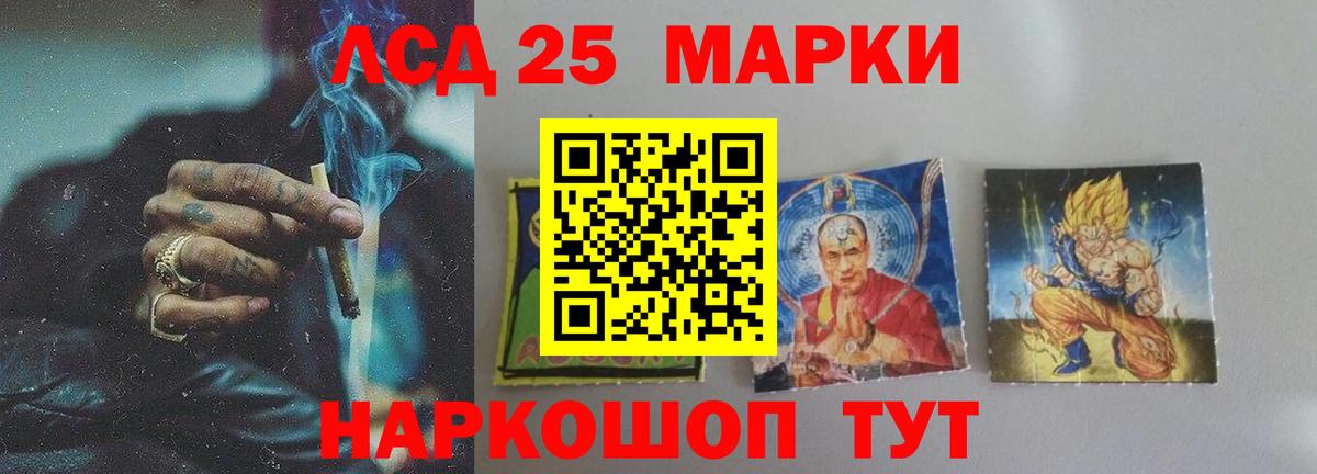 ЛСД экстази кислота Черняховск