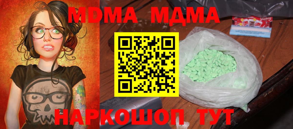 MDMA кристаллы  MDMA молли  Черняховск  Вход с VPN 