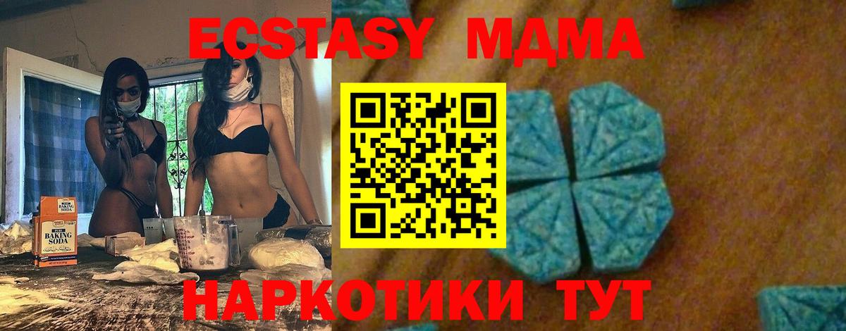 МДМА VHQ Черняховск