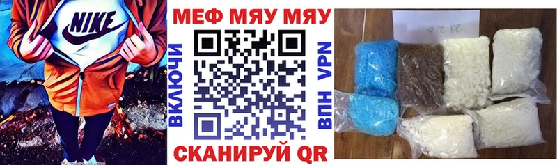 Мефедрон кристаллы  МЕГА ONION  Черняховск 