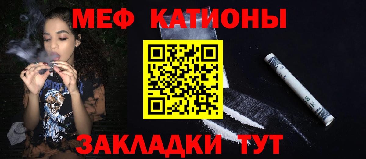 Меф 4 MMC  Меф мука  Черняховск  МЕФ  Вход с VPN 