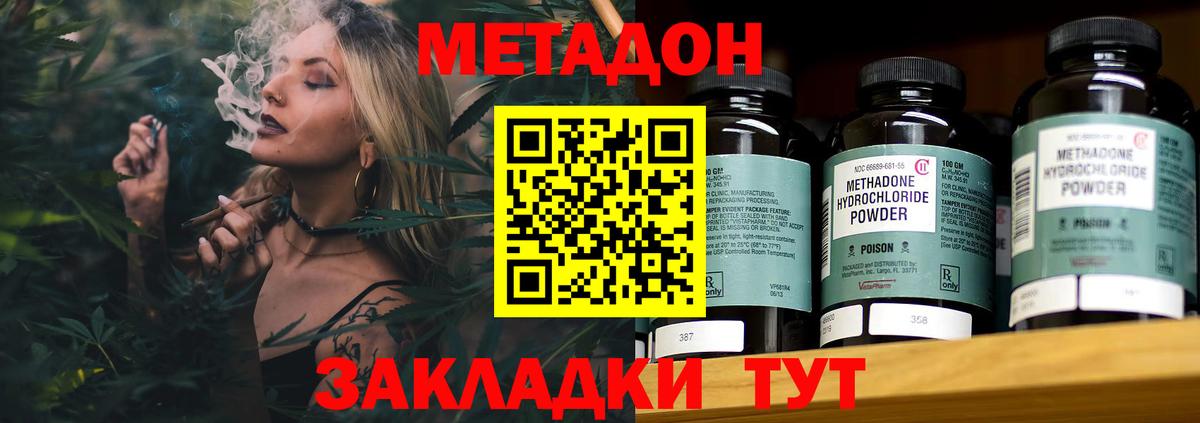 Метадон мёд Черняховск