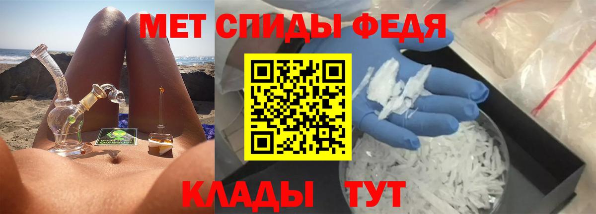Метамфетамин Methamphetamine Черняховск
