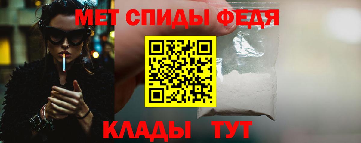 Первитин Methamphetamine  Вход с VPN  Черняховск 