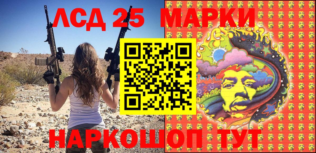 Марки N-bome 1500мкг  Наркотические марки  Черняховск 