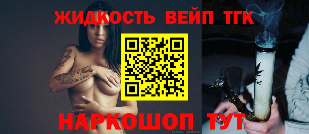 ТГК вейп Черняховск